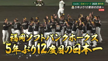 Screenshot 2025-10-30 at 22-14-08 第5戦 阪神×ソフトバンク スペシャルライブ TVer