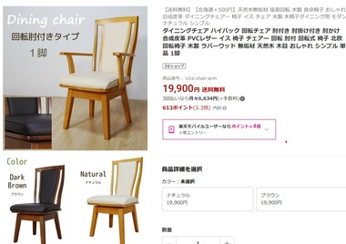 PCデスク用の高級椅子買ったったｗｗｗｗｗｗｗｗｗｗｗｗｗｗｗｗのサムネイル