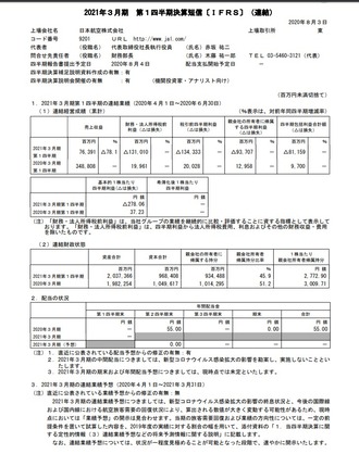 SnapCrab_NoName_2020-8-3_19-23-33_No-00