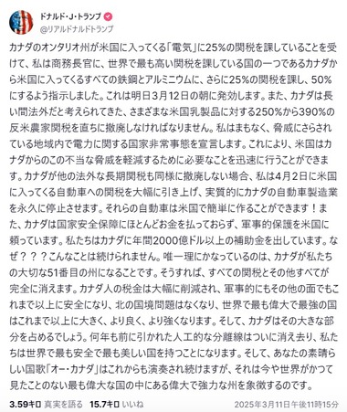 SnapCrab_NoName_2025-3-11_23-42-25_No-00