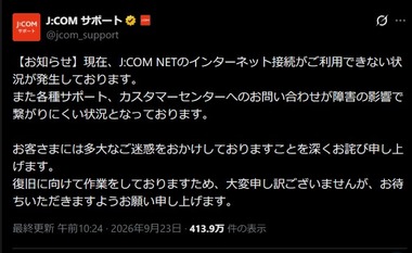 SnapCrab_NoName_2026-9-23_13-45-2_No-00