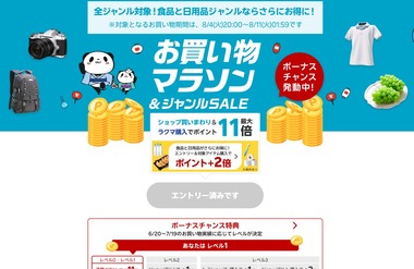 SnapCrab_NoName_2026-8-3_21-18-35_No-00