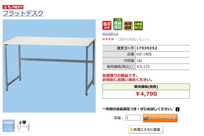 SnapCrab_NoName_2019-9-15_19-49-28_No-00