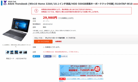 SnapCrab_NoName_2016-5-28_23-18-44_No-00