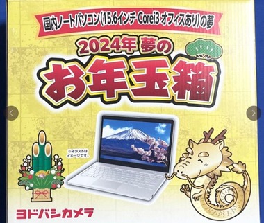 SnapCrab_NoName_2023-12-31_10-31-31_No-00