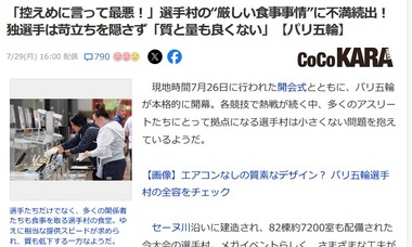 SnapCrab_NoName_2024-7-30_17-55-19_No-00