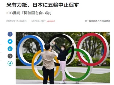 SnapCrab_NoName_2021-5-6_13-26-59_No-00