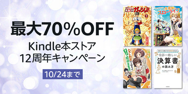 70%OFF2_