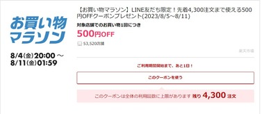 SnapCrab_NoName_2023-8-4_15-12-38_No-00