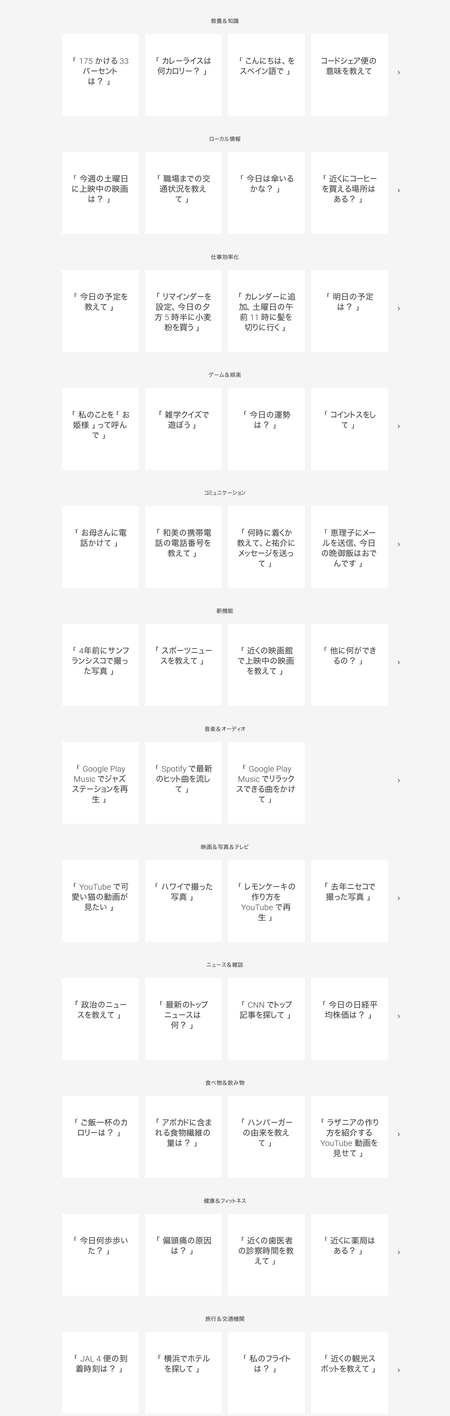 Google アシスタント - あなただけの Google