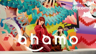 ahamo
