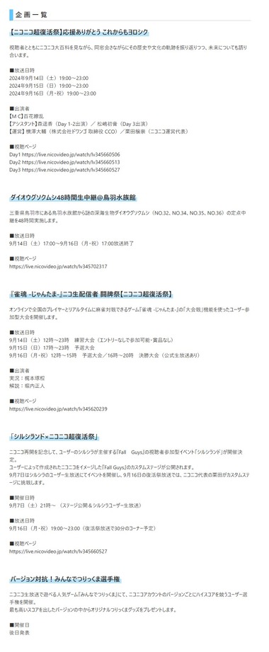 SnapCrab_NoName_2024-9-6_14-24-19_No-00