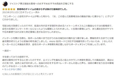 SnapCrab_NoName_2020-8-10_11-18-49_No-00