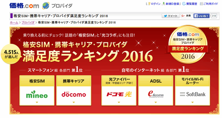 SnapCrab_NoName_2016-3-7_11-3-14_No-00