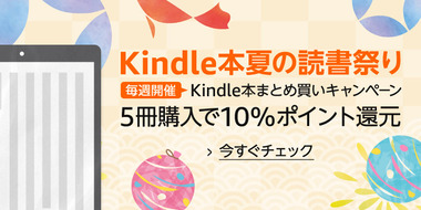 Kindle_SummerRewards_03_A_HeroMobile_750x375_20220725