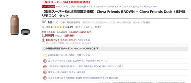 SnapCrab_NoName_2019-12-5_18-0-44_No-00