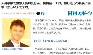 SnapCrab_NoName_2025-12-11_21-52-42_No-00