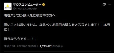 SnapCrab_NoName_2025-12-11_15-10-47_No-00