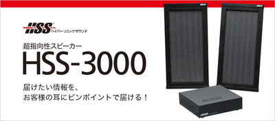 home_hs3000