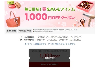 SnapCrab_NoName_2023-3-5_13-18-21_No-00