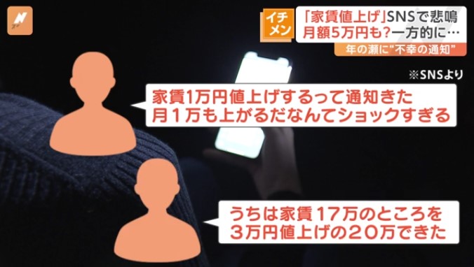 【悲報】ワイ賃貸住み、契約更新で家賃をとんでもなく値上げされる……