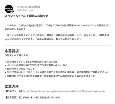 SnapCrab_NoName_2023-9-14_16-31-1_No-00