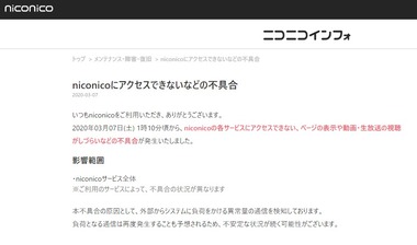 SnapCrab_NoName_2020-3-7_16-32-36_No-00