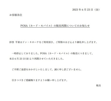 SnapCrab_NoName_2023-6-23_13-28-34_No-00