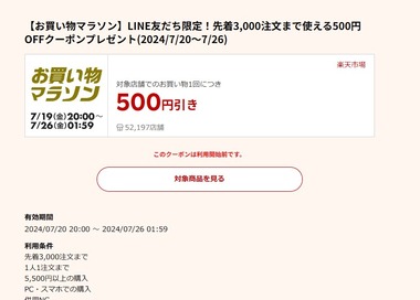 SnapCrab_NoName_2024-7-19_23-38-18_No-00