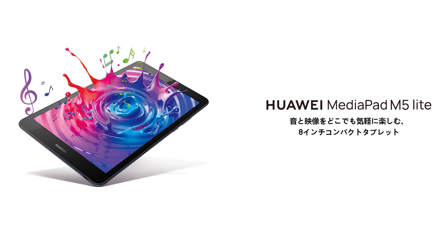 Купить Планшет Mediapad M5 В Москве