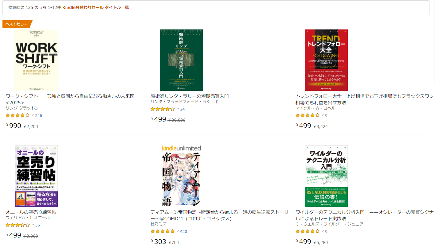 Kindleストアの月替りセールで3万以上の 魔術師リンダ ラリーの短期売買入門 が499円になる 理想ちゃんねる Kindleストアの月替りセールで3万以上の 魔術師リンダ ラリーの短期売買入門 が499円になる 理想ちゃんねる