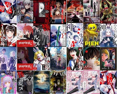 【セール】Kindleストア｢GANMAの漫画33円セール｣と｢ぼのぼの 1～49巻220円セール｣などを開始