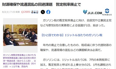 SnapCrab_NoName_2025-8-2_23-25-6_No-00