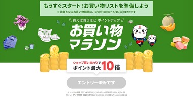 SnapCrab_NoName_2023-5-7_15-17-25_No-00