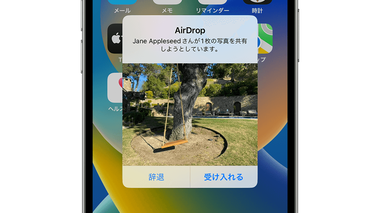 ios-16-iphone-13-pro-receive-airdrop