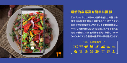 ZenFone5_2