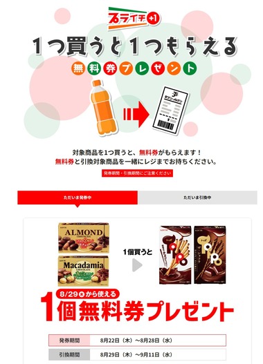 SnapCrab_NoName_2024-8-24_18-38-32_No-00