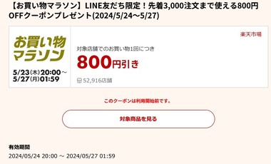 SnapCrab_NoName_2024-5-23_22-19-4_No-00