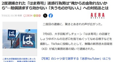 SnapCrab_NoName_2026-7-12_9-3-1_No-00