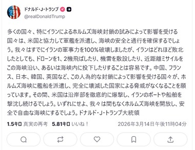 SnapCrab_NoName_2026-3-14_23-50-36_No-00