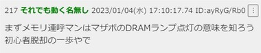 SnapCrab_NoName_2023-1-4_18-32-28_No-00