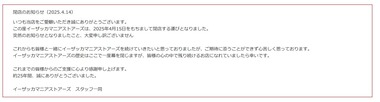 SnapCrab_NoName_2025-4-15_17-33-23_No-00