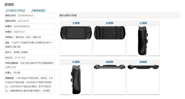 tencent-console-4