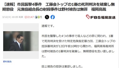SnapCrab_NoName_2024-3-12_11-8-49_No-00