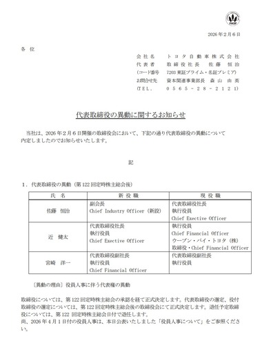 SnapCrab_NoName_2026-2-6_14-6-13_No-00