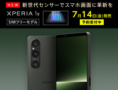704_540_Xperia_1V_0524