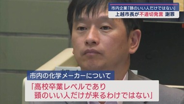 上越市中川
