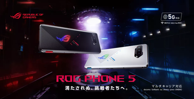 ROPGPHONE5