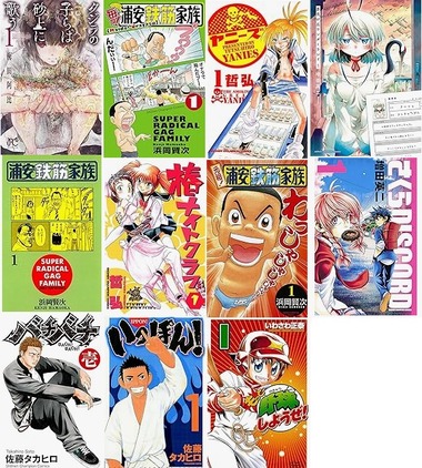 秋田書店99円