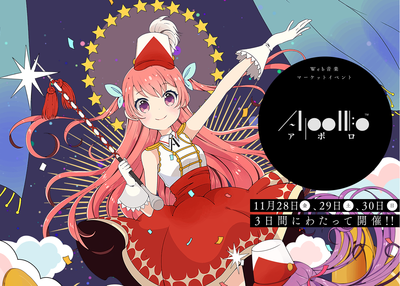 apolo